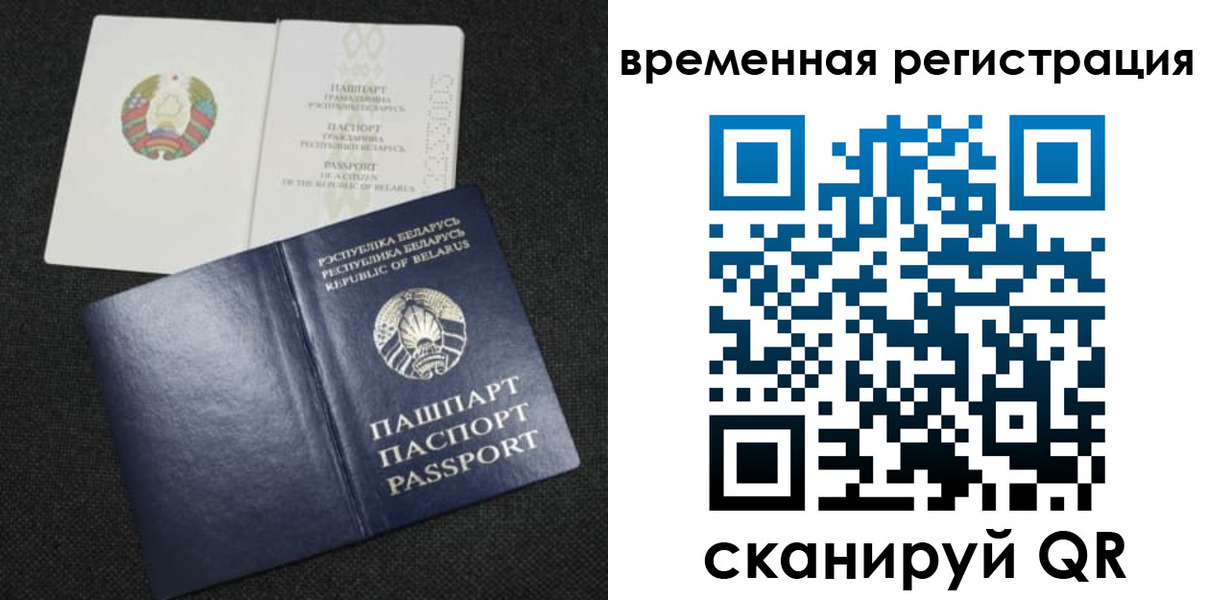 временная регистрация для школы в Рузаевке