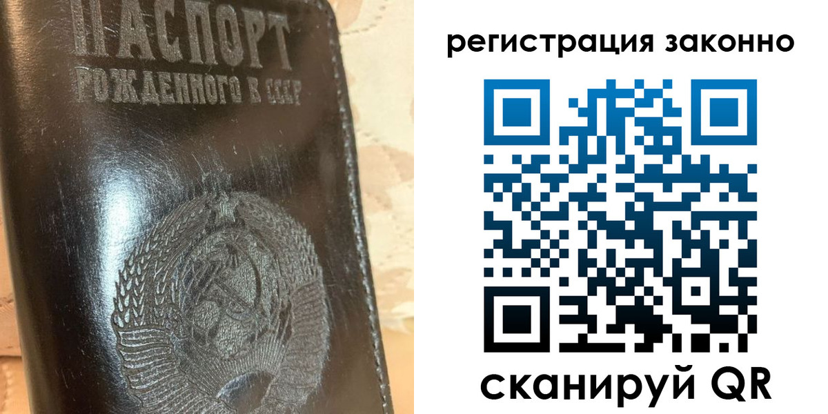 временная регистрация недорого в Рузаевке