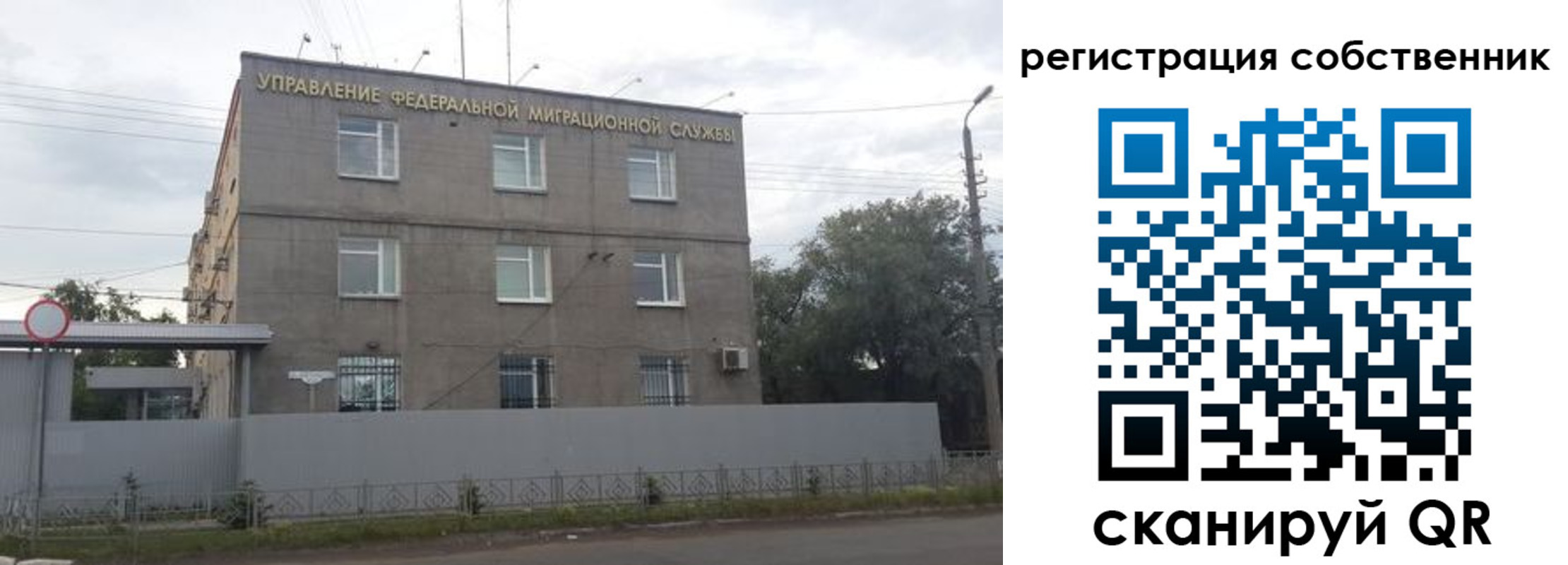 временная регистрация купить в Рузаевке