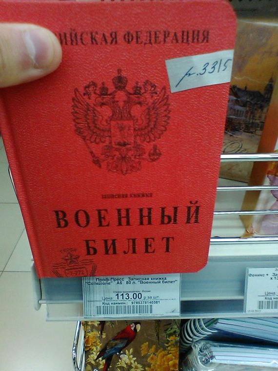 прописка в Рузаевке